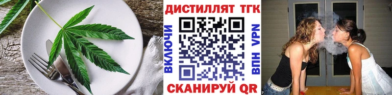 Еда ТГК конопля  продажа наркотиков  kraken вход  Ардон 