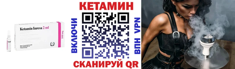 Кетамин VHQ  Ардон 