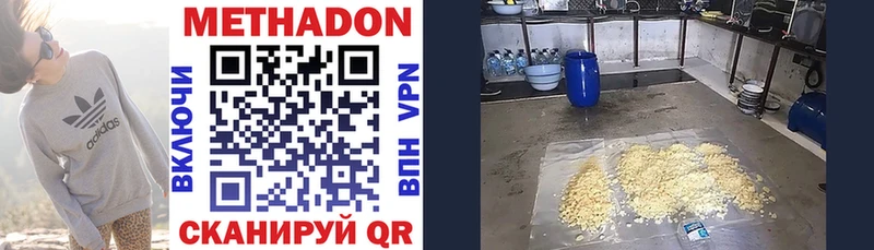 МЕТАДОН methadone  Ардон 